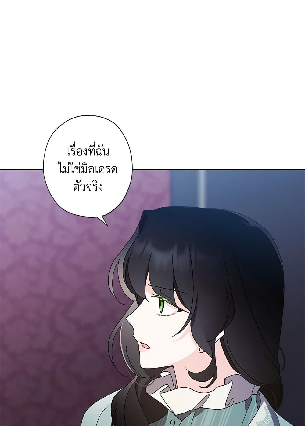 อ่านการ์ตูน I Raised Cinderella Preciously 126 ภาพที่ 14