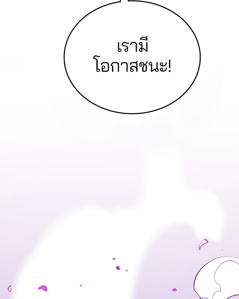 อ่านการ์ตูน Player 134 ภาพที่ 78