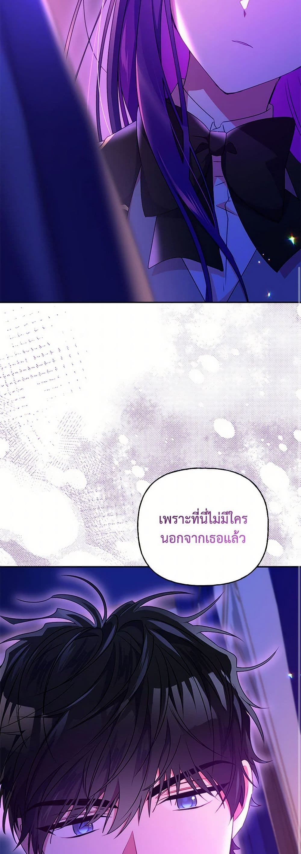 อ่านการ์ตูน Elena Evoy Observation Diary 94 ภาพที่ 26