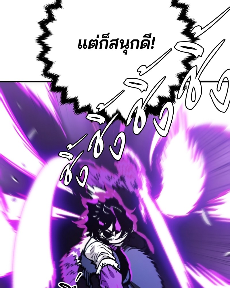 อ่านการ์ตูน Player 139 ภาพที่ 138