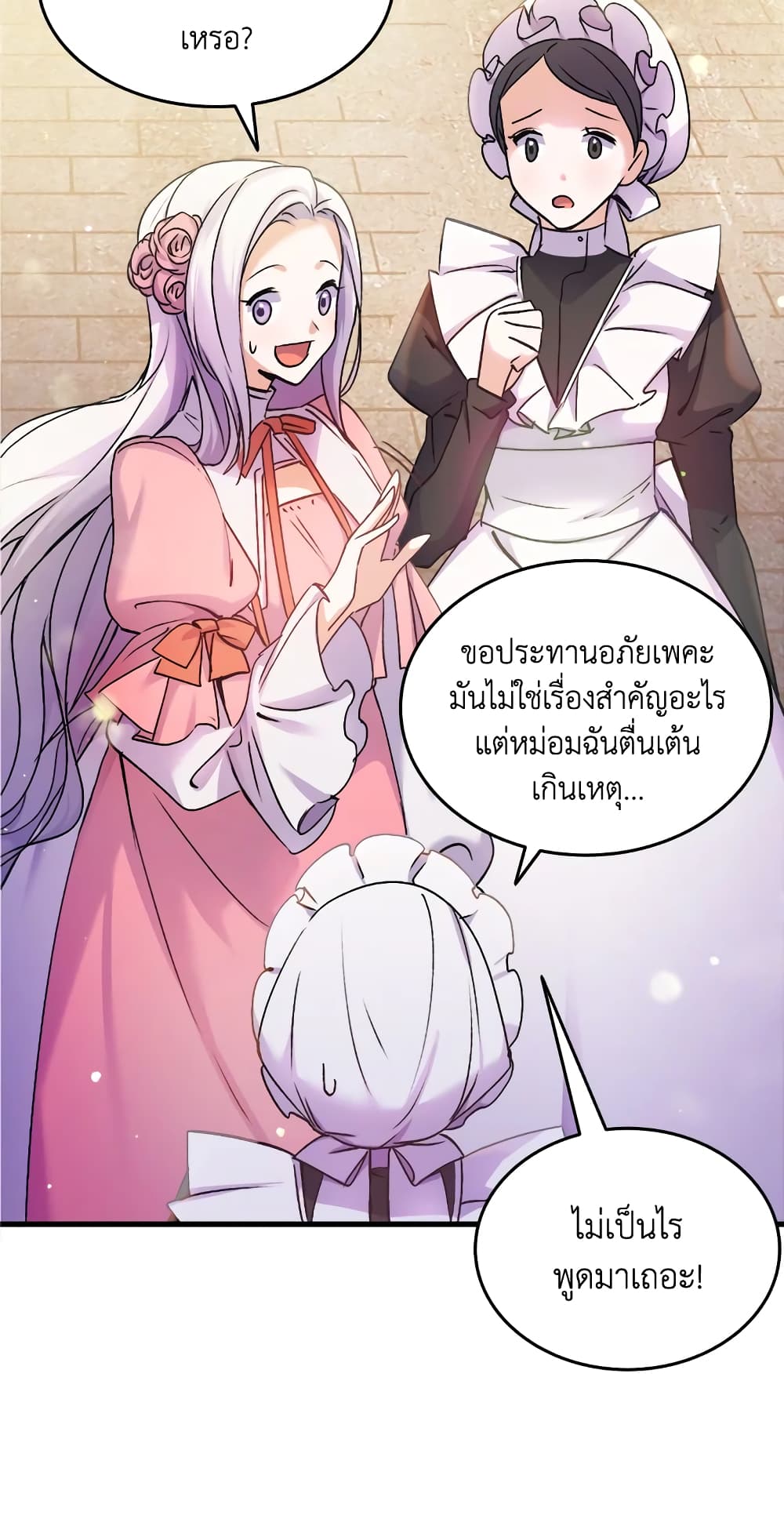 อ่านการ์ตูน I Tried To Persuade My Brother And He Entrusted The Male Lead To Me 25 ภาพที่ 18