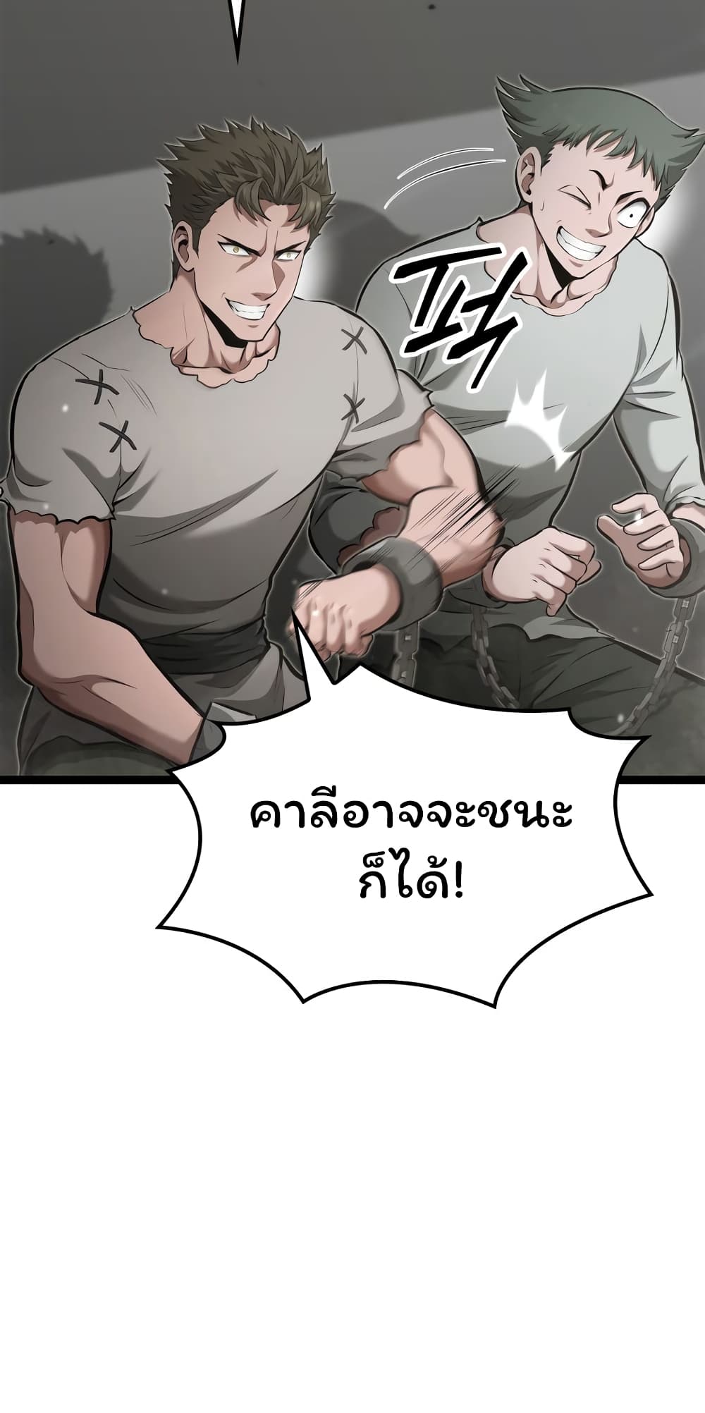 อ่านการ์ตูน Boxer Kali 24 ภาพที่ 49