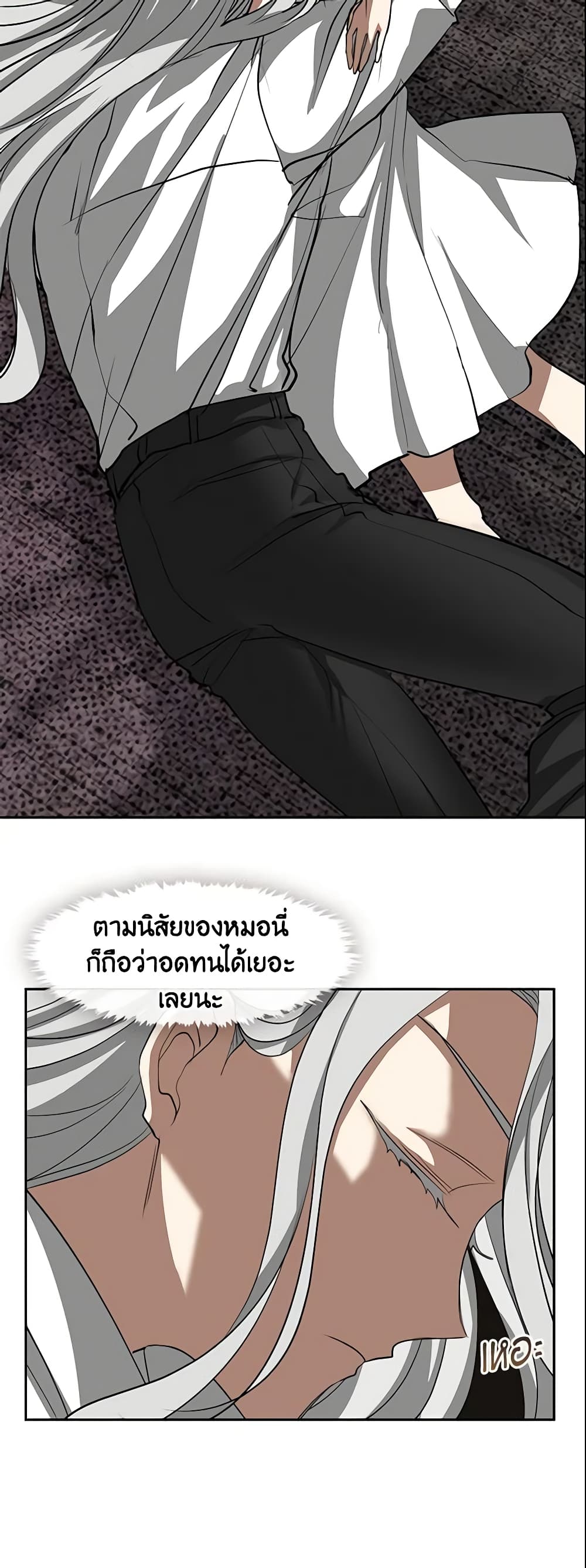 อ่านการ์ตูน I Failed To Throw The Villain Away 60 ภาพที่ 48