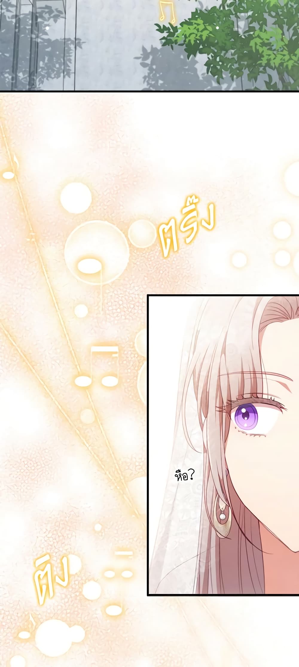 อ่านการ์ตูน I Was Seduced by the Sick Male Lead 69 ภาพที่ 39