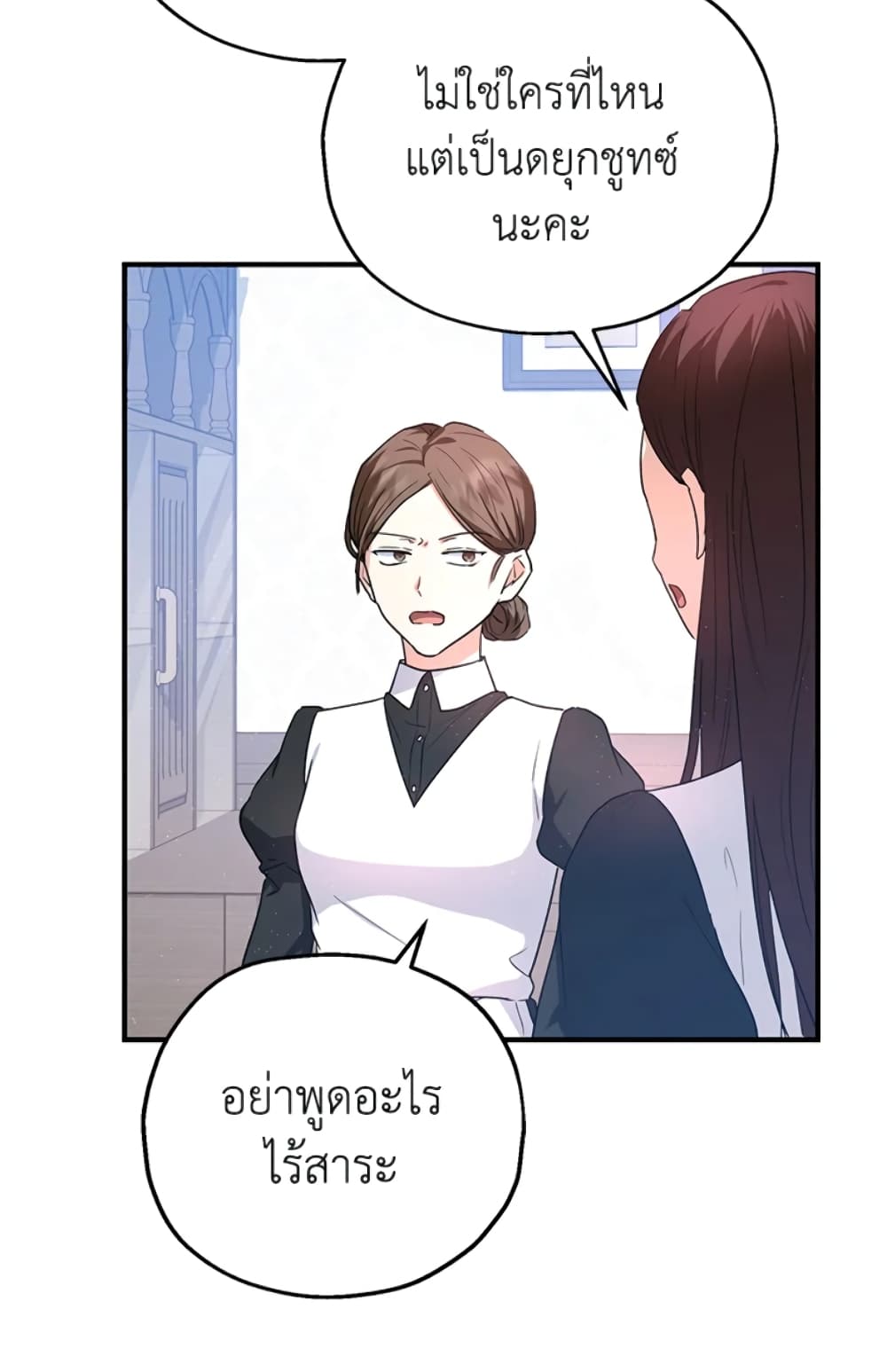 อ่านการ์ตูน The Adopted Daughter-in-law Wants To Leave 11 ภาพที่ 75