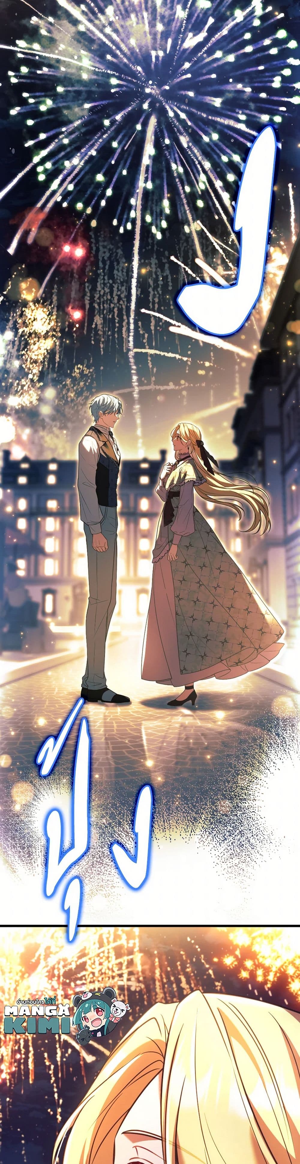 อ่านการ์ตูน The Price Of Breaking Up 91 ภาพที่ 50