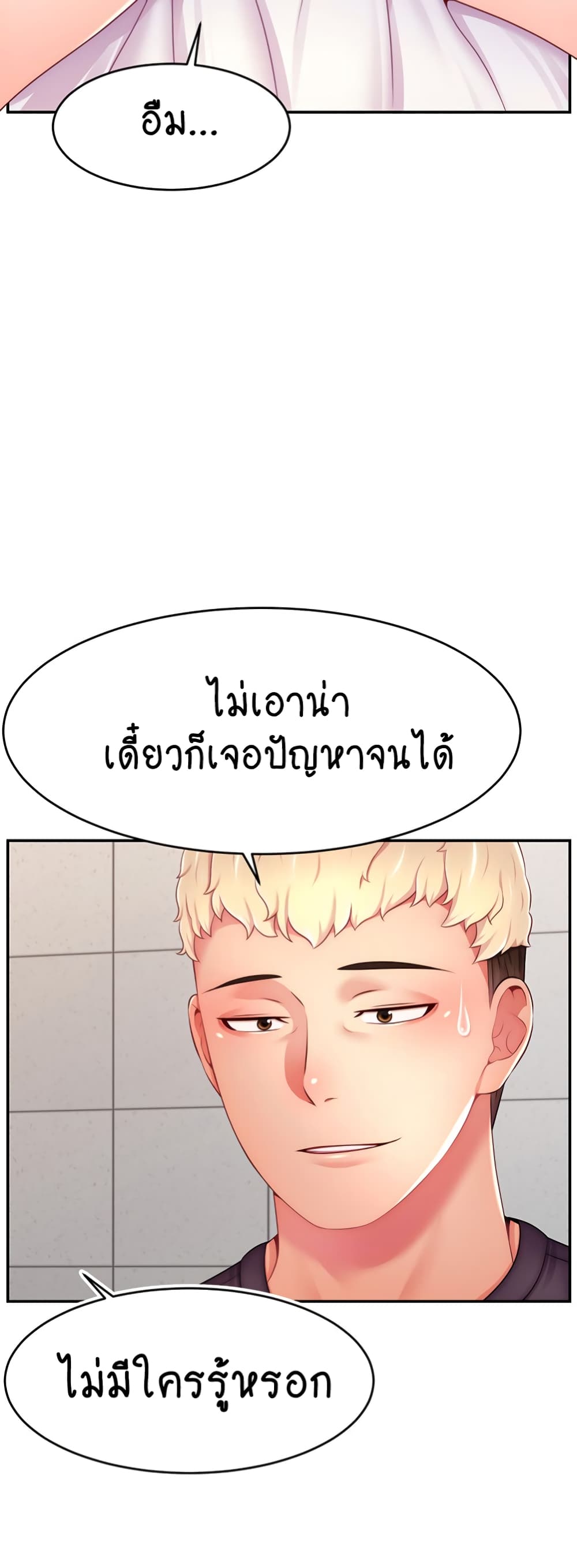 อ่านการ์ตูน Making Friends With Streamers by Hacking! 43 ภาพที่ 47