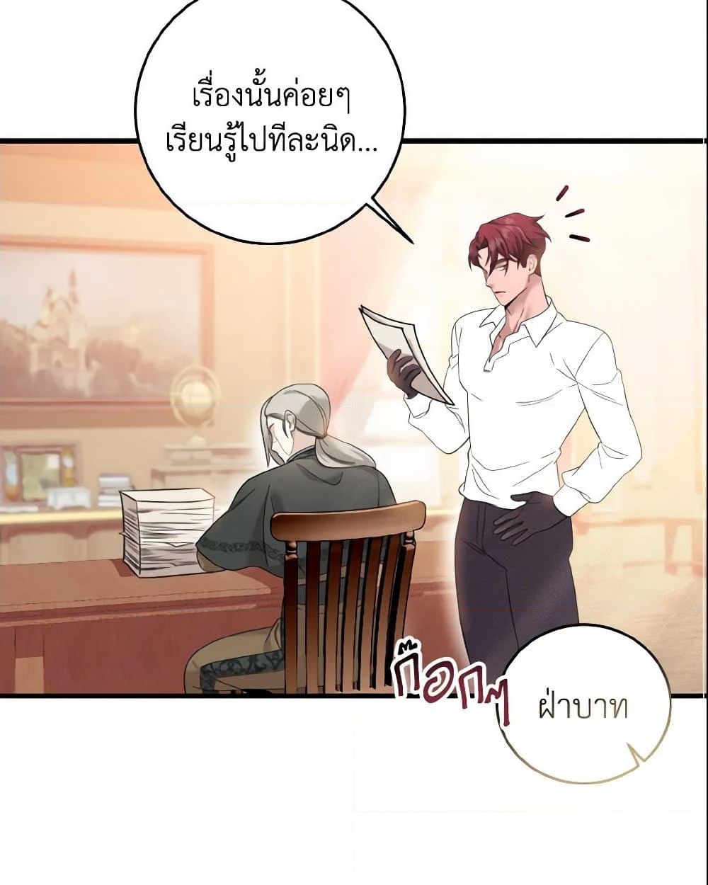 อ่านการ์ตูน Baby Pharmacist Princess 10 ภาพที่ 51