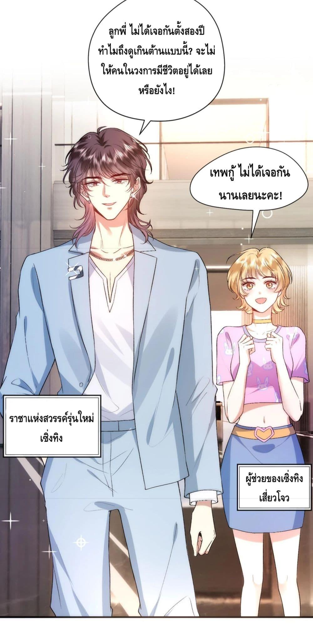 อ่านการ์ตูน Madam Slaps Her Face Online Everyday 32 ภาพที่ 17