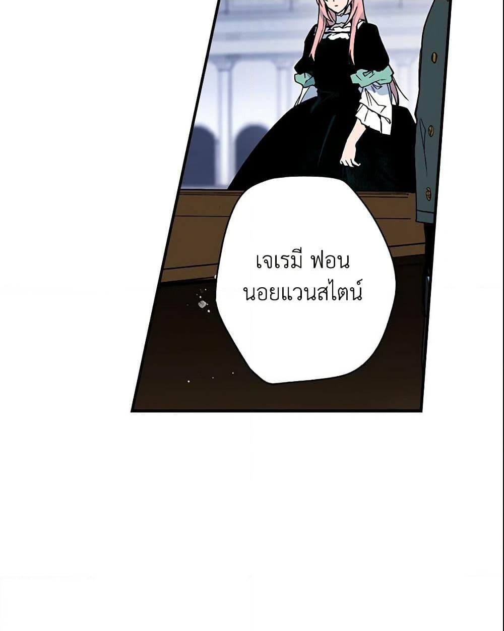 อ่านการ์ตูน The Fantasie of a Stepmother 49 ภาพที่ 47