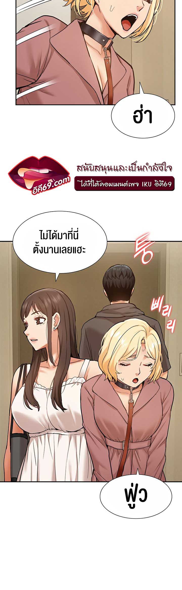 อ่านการ์ตูน I Was the One Who Got Hypnotized but I Made an Idol Harem 19 ภาพที่ 40