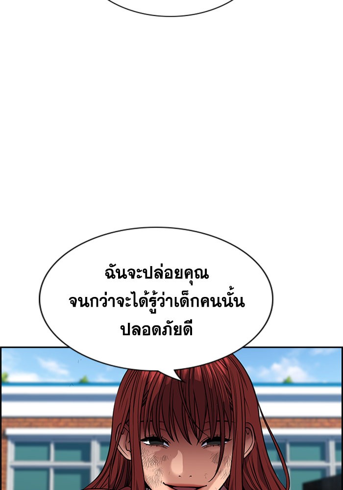 อ่านการ์ตูน True Education 108 ภาพที่ 16