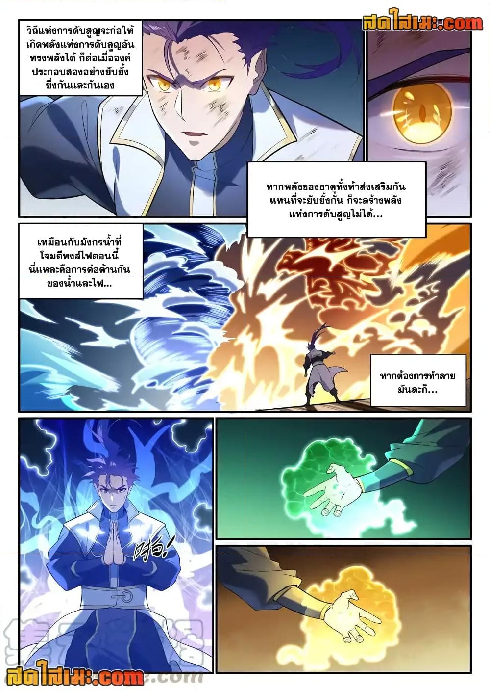 อ่านการ์ตูน Bailian Chengshen 865 ภาพที่ 10