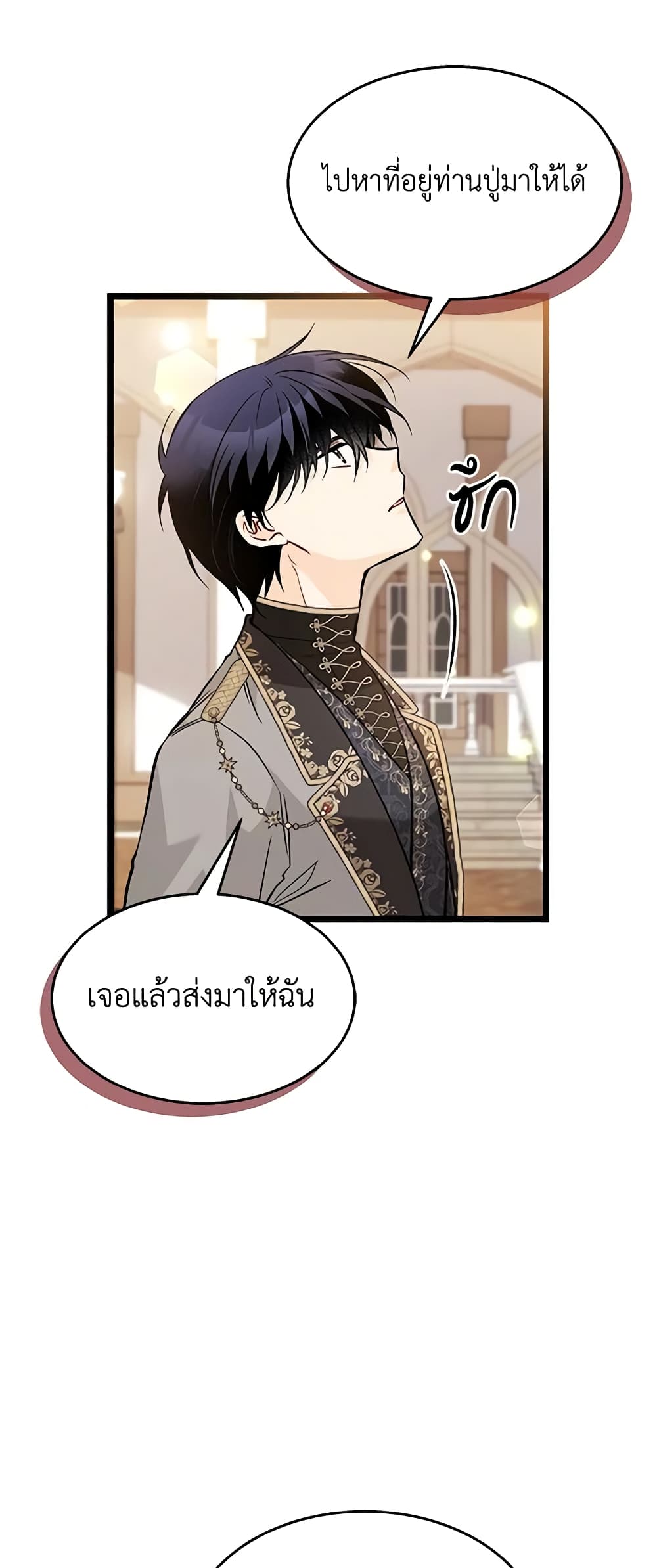 อ่านการ์ตูน The Symbiotic Relationship Between a Panther and a Rabbit 127 ภาพที่ 35