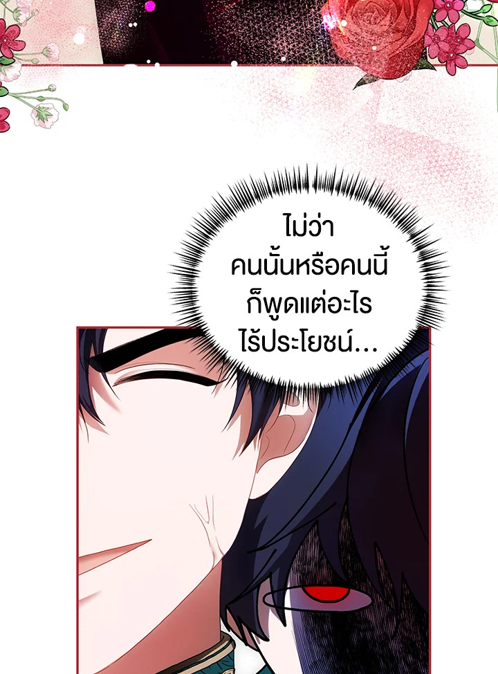 อ่านการ์ตูน The Time of the Terminally Ill Extra 48 ภาพที่ 29