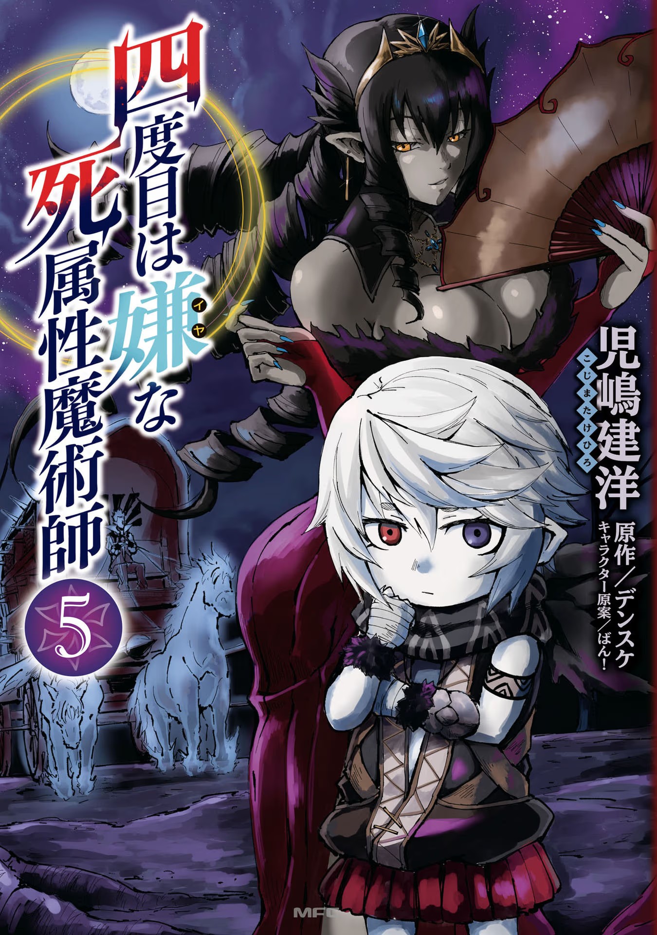 อ่านการ์ตูน The Death Mage Who Doesn’t Want a Fourth Time 22.2 ภาพที่ 1