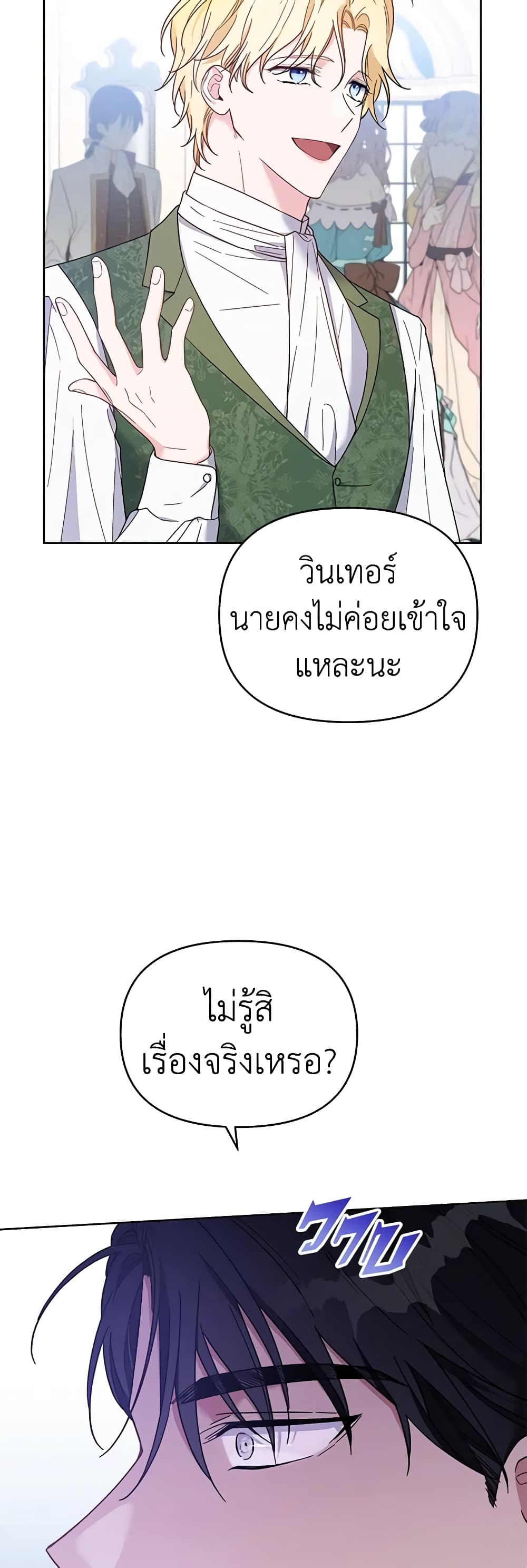 อ่านการ์ตูน What It Means to Be You 10 ภาพที่ 42