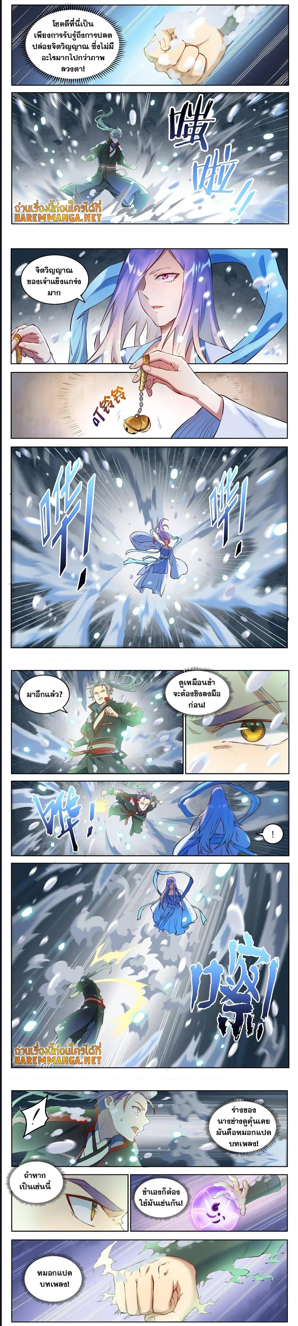 อ่านการ์ตูน Bailian Chengshen 625 ภาพที่ 4