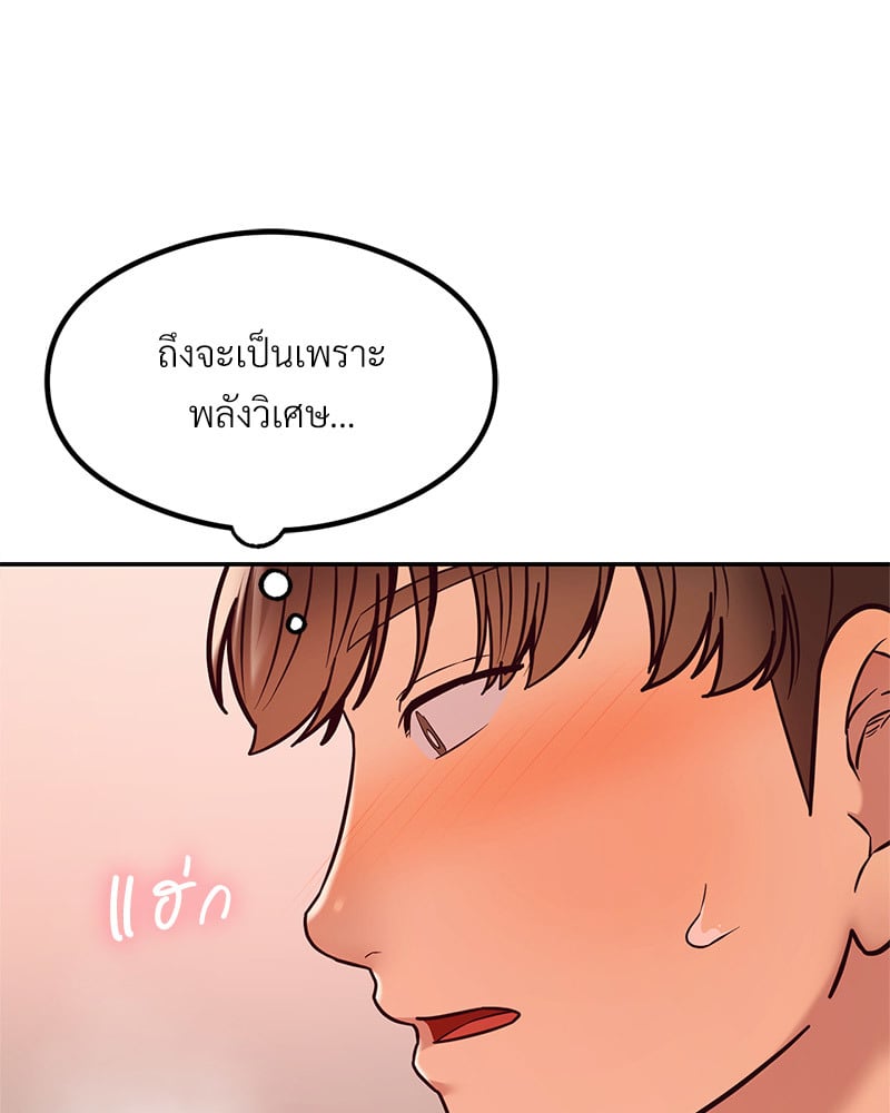 อ่านการ์ตูน The Massage Club 15 ภาพที่ 84