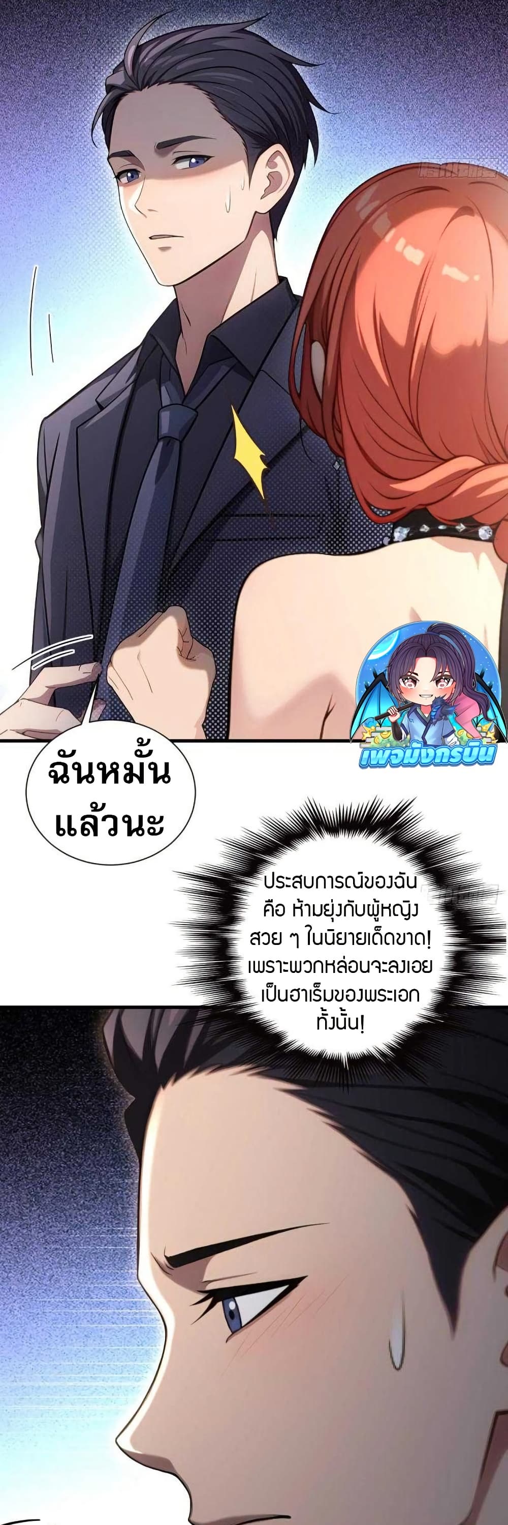 อ่านการ์ตูน The Villain Wants to Live One More Day 10 ภาพที่ 9