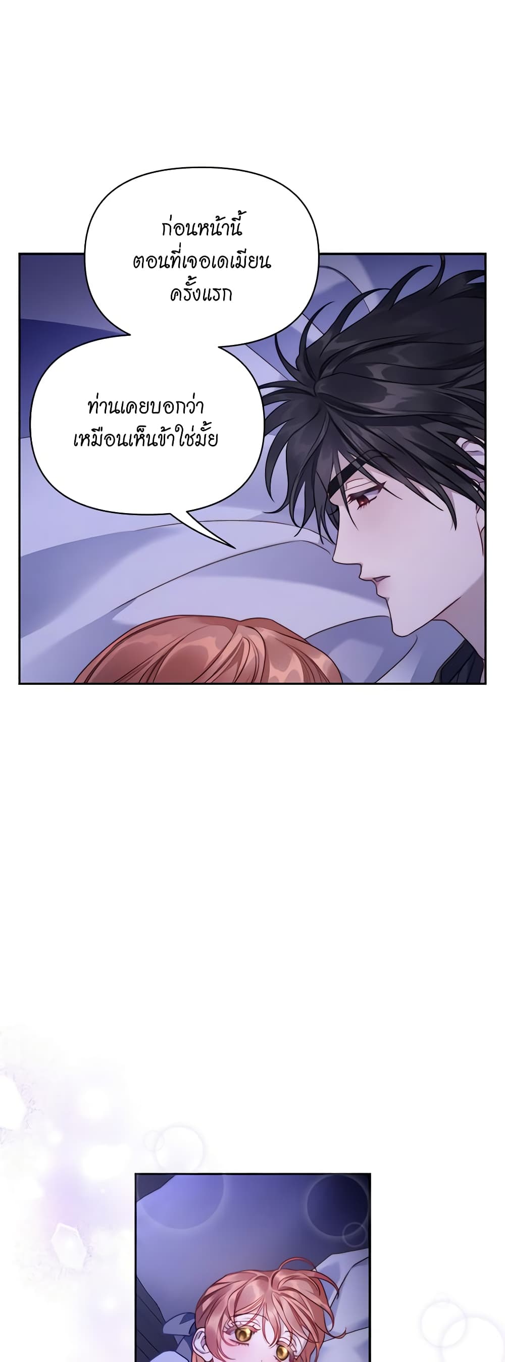 อ่านการ์ตูน Lucia 126 ภาพที่ 16