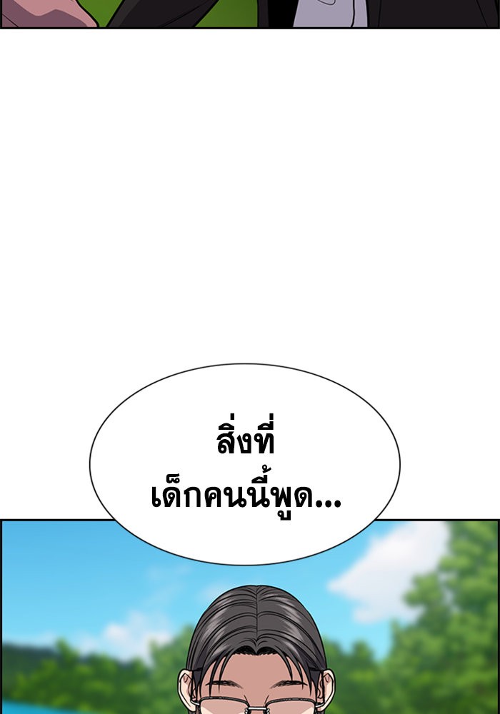 อ่านการ์ตูน True Education 105 ภาพที่ 77