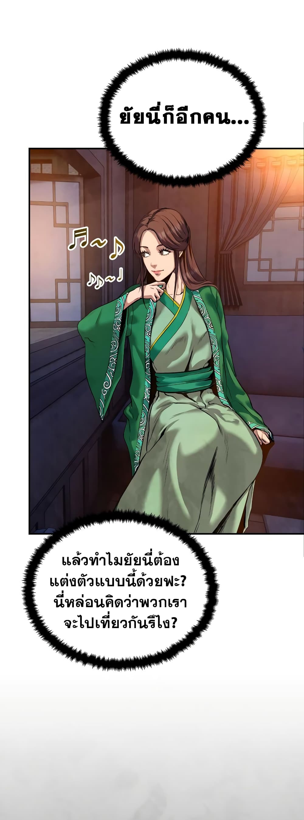 อ่านการ์ตูน Geongaek 7 ภาพที่ 48