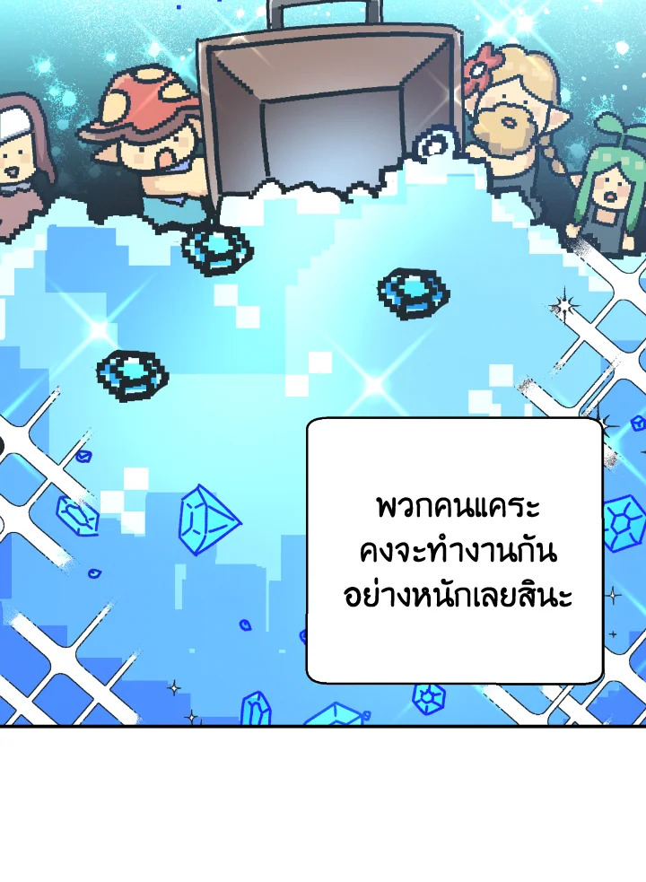 อ่านการ์ตูน Terrarium Adventure 34 ภาพที่ 33