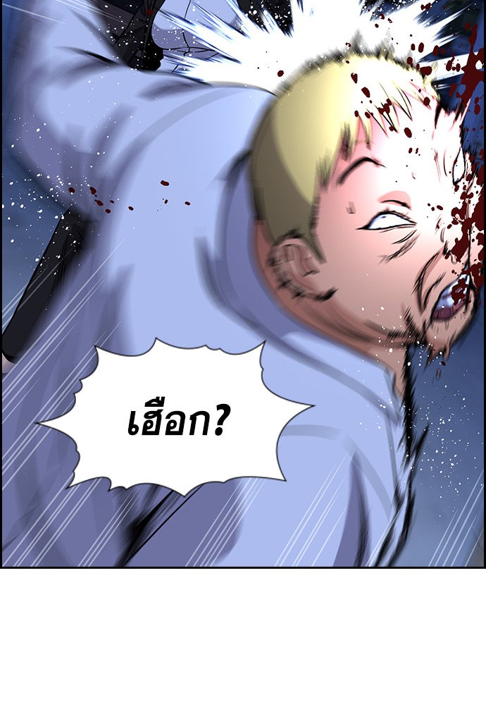 อ่านการ์ตูน True Education 145 ภาพที่ 19