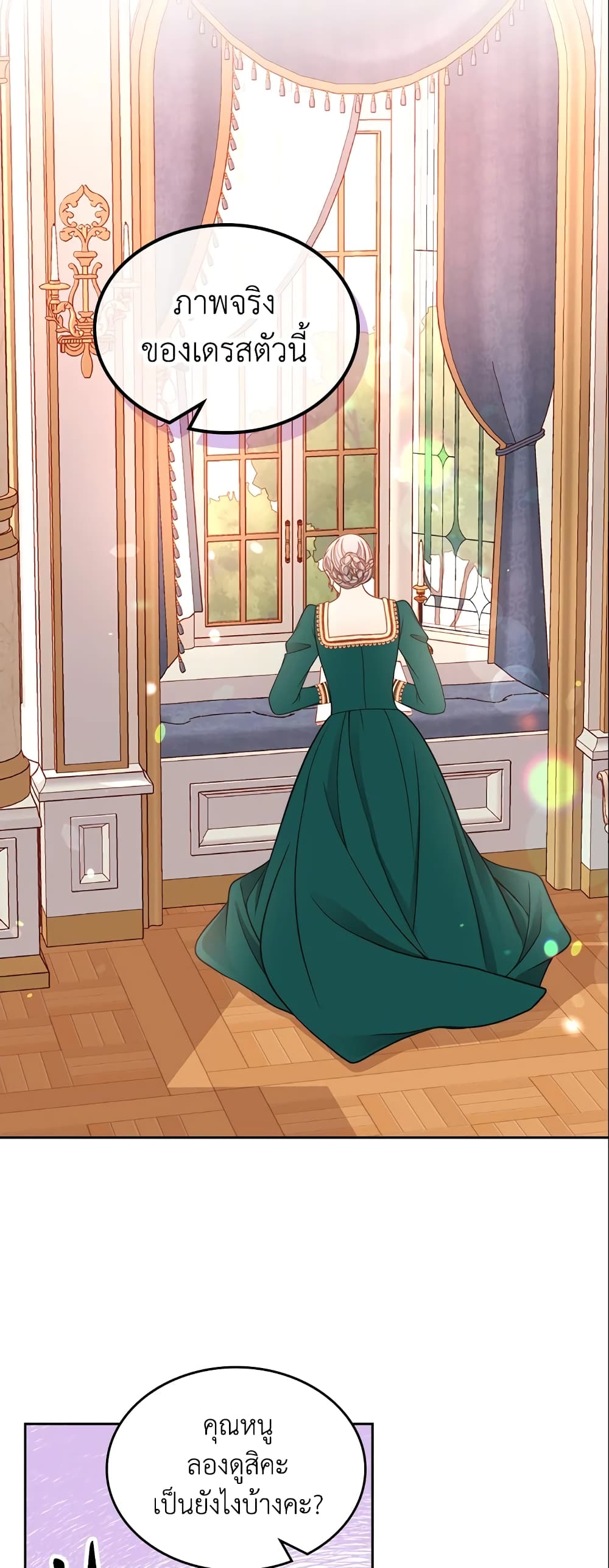 อ่านการ์ตูน The Duchess’s Secret Dressing Room 13 ภาพที่ 43