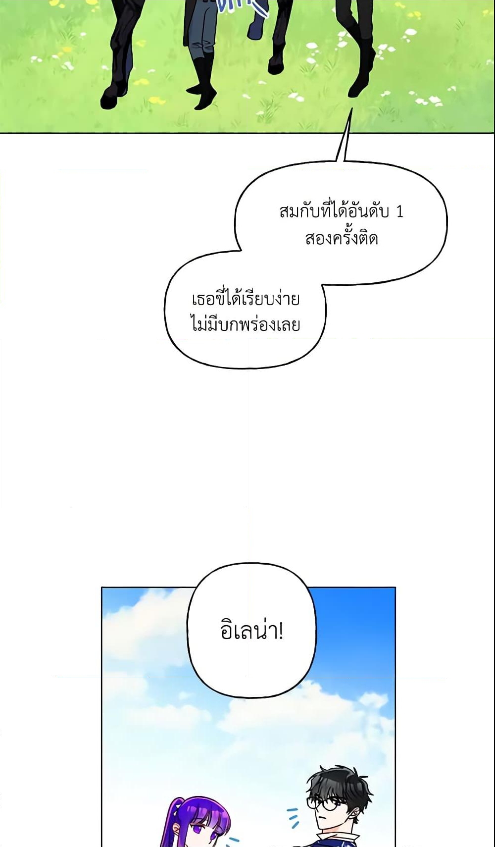 อ่านการ์ตูน Elena Evoy Observation Diary 30 ภาพที่ 32