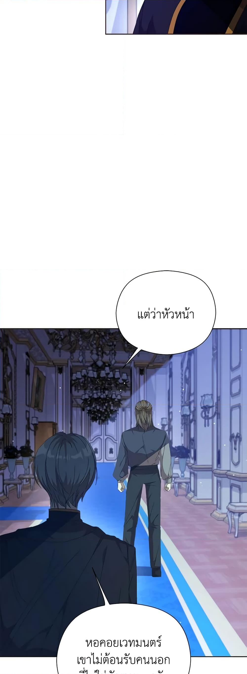 อ่านการ์ตูน I Accidentally Seduced The Male Lead’s Younger Brother 30 ภาพที่ 29