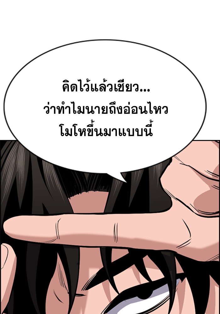 อ่านการ์ตูน True Education 93 ภาพที่ 94