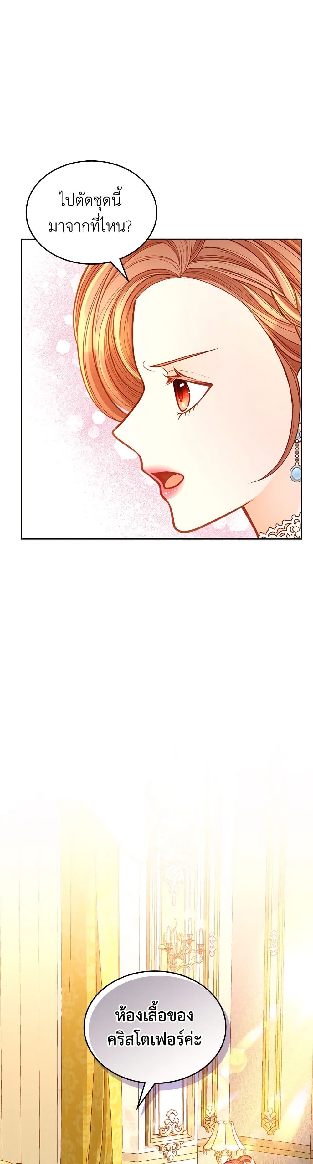 อ่านการ์ตูน The Duchess’s Secret Dressing Room 88 ภาพที่ 10