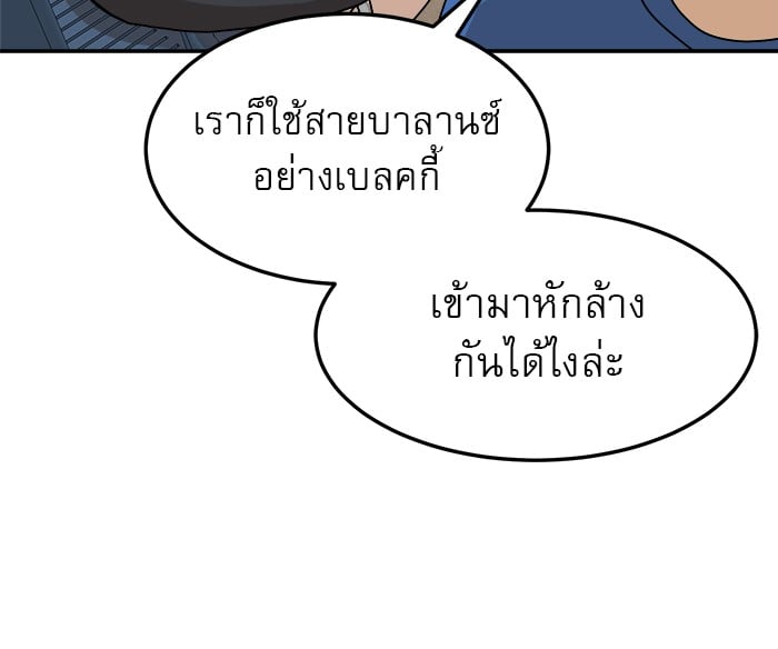 อ่านการ์ตูน Double Click 88 ภาพที่ 93