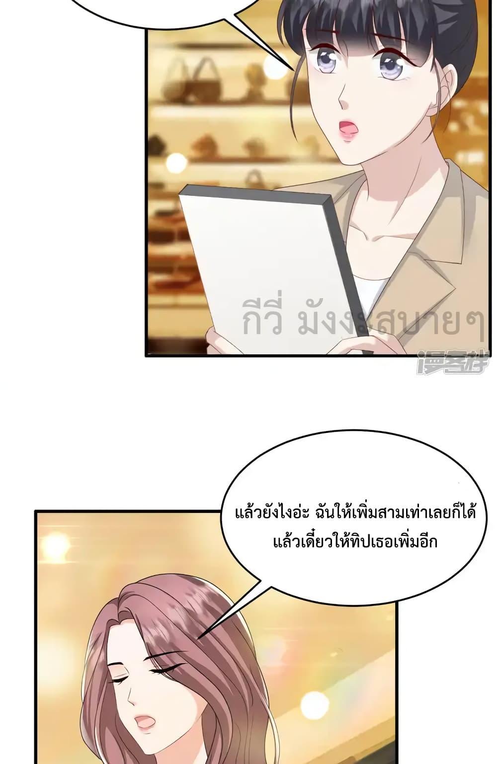 อ่านการ์ตูน Sunsets With You 54 ภาพที่ 27