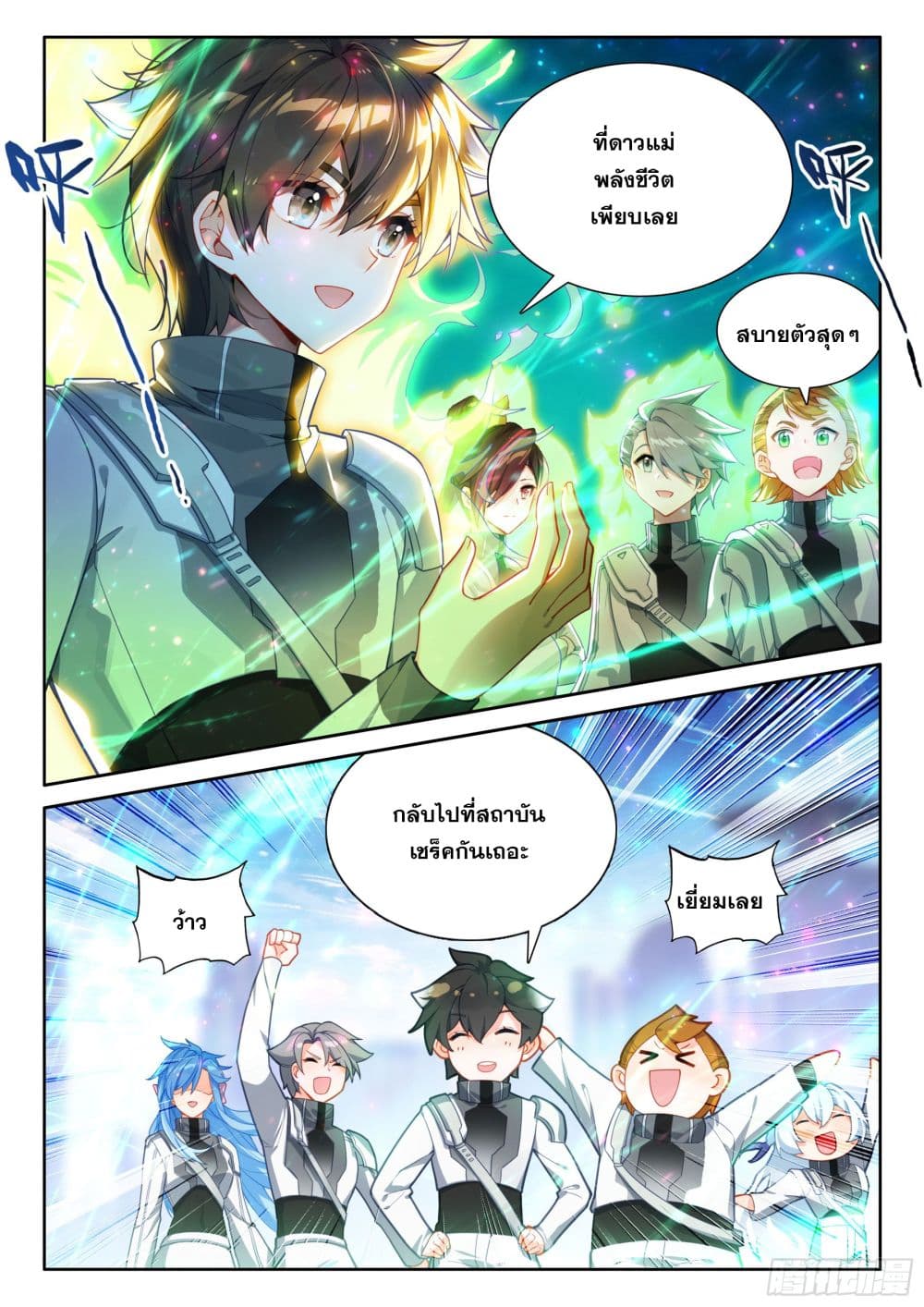 อ่านการ์ตูน Douluo Dalu IV 419 ภาพที่ 8