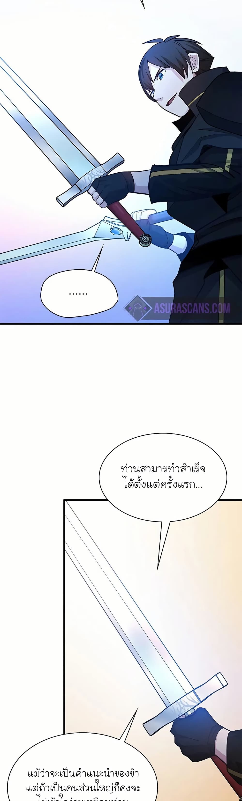 อ่านการ์ตูน The Tutorial is Too Hard 194 ภาพที่ 49