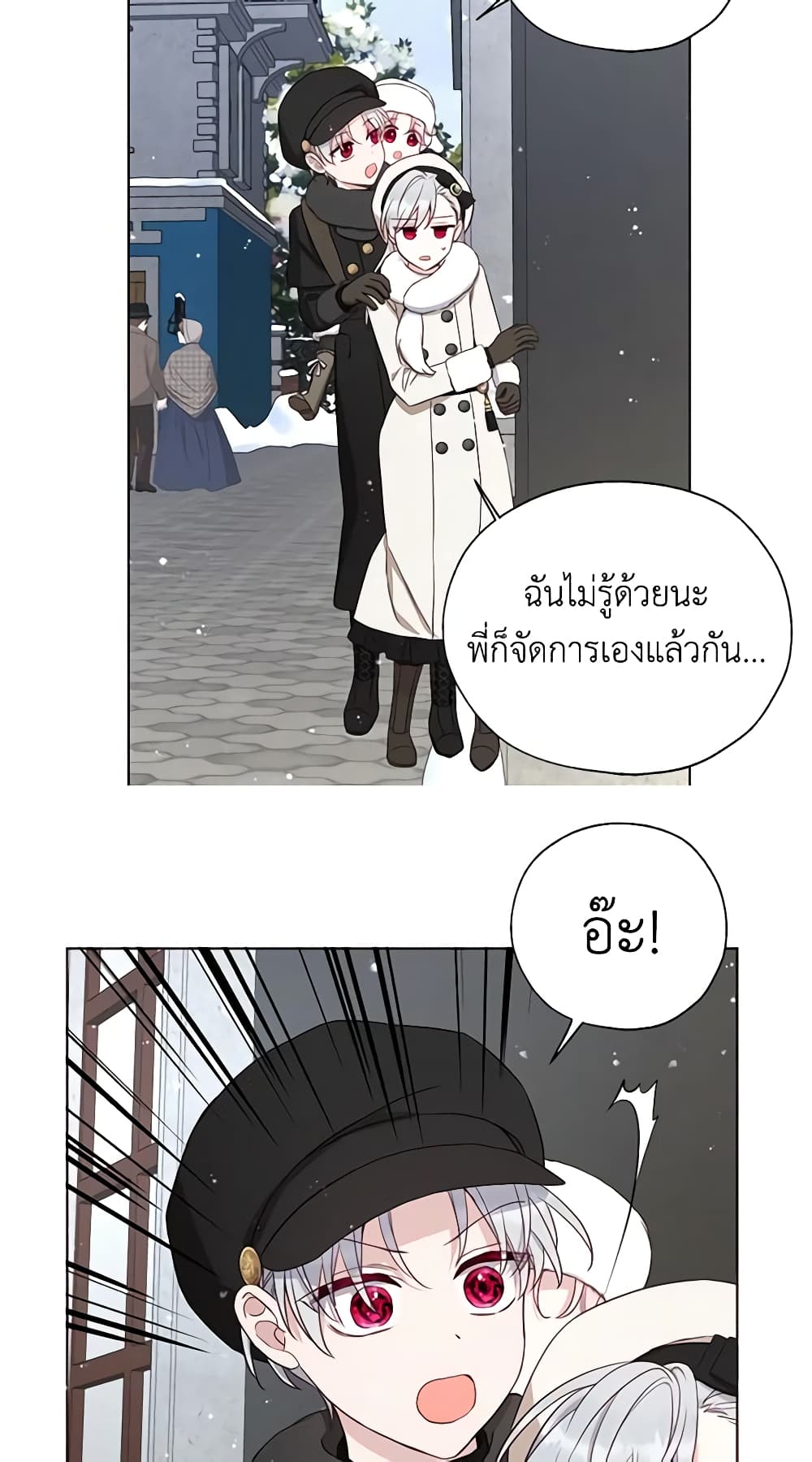 อ่านการ์ตูน Seduce the Villain’s Father 157 ภาพที่ 28