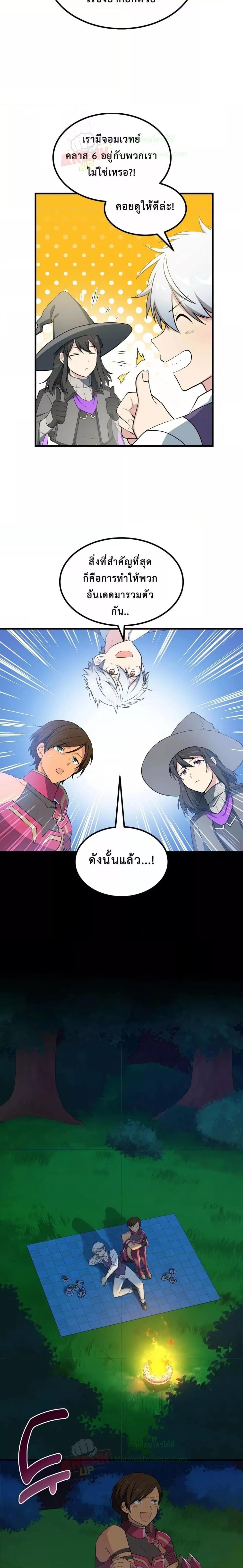 อ่านการ์ตูน How the Pro in His Past Life Sucks the Sweet Honey 62 ภาพที่ 10