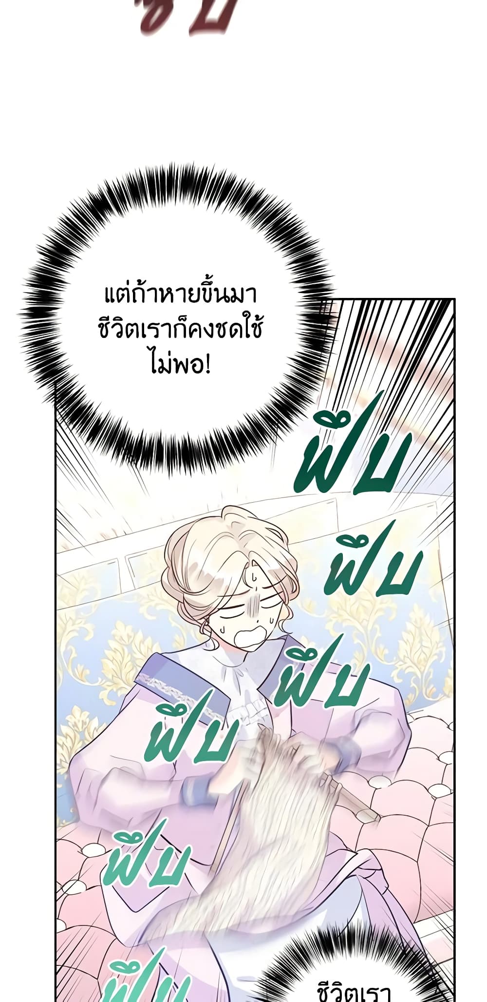 อ่านการ์ตูน I Will Change The Genre 20 ภาพที่ 59