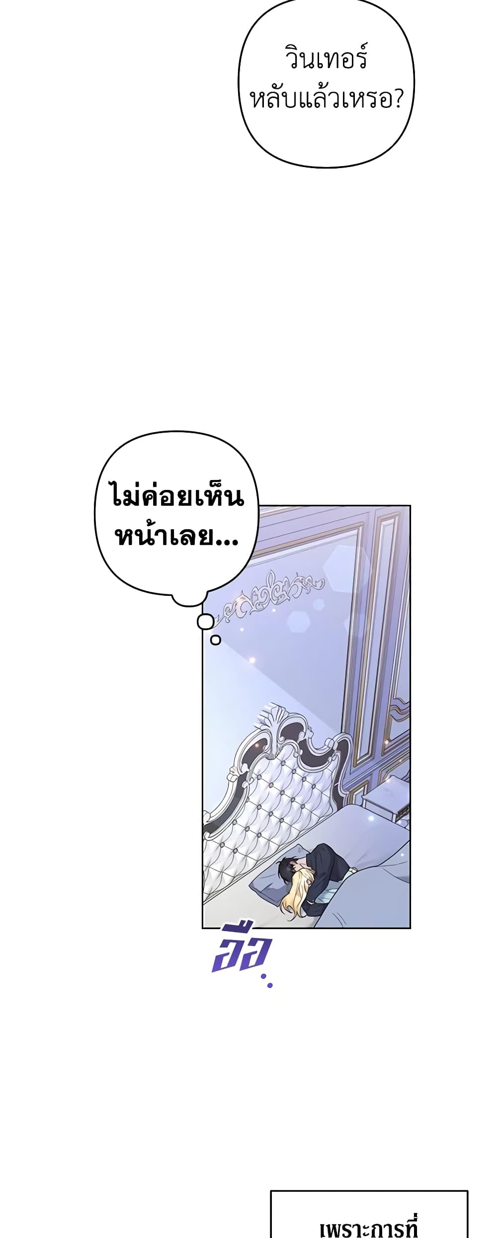 อ่านการ์ตูน What It Means to Be You 73 ภาพที่ 58