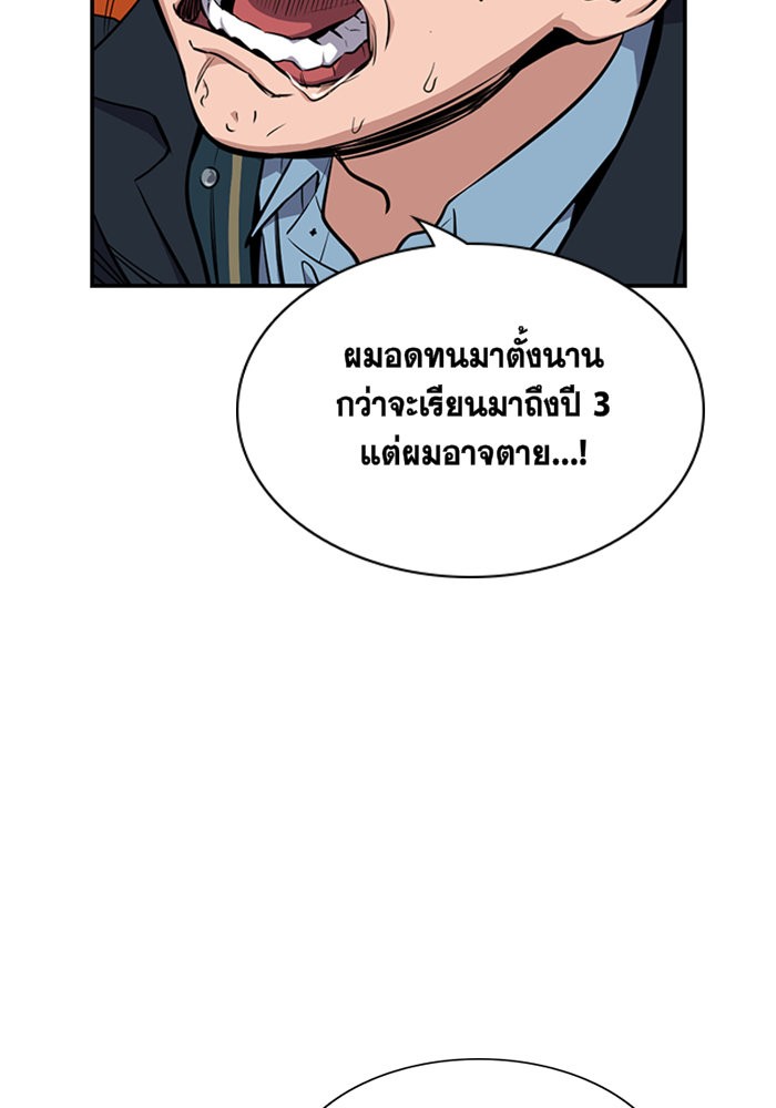 อ่านการ์ตูน True Education 10 ภาพที่ 57