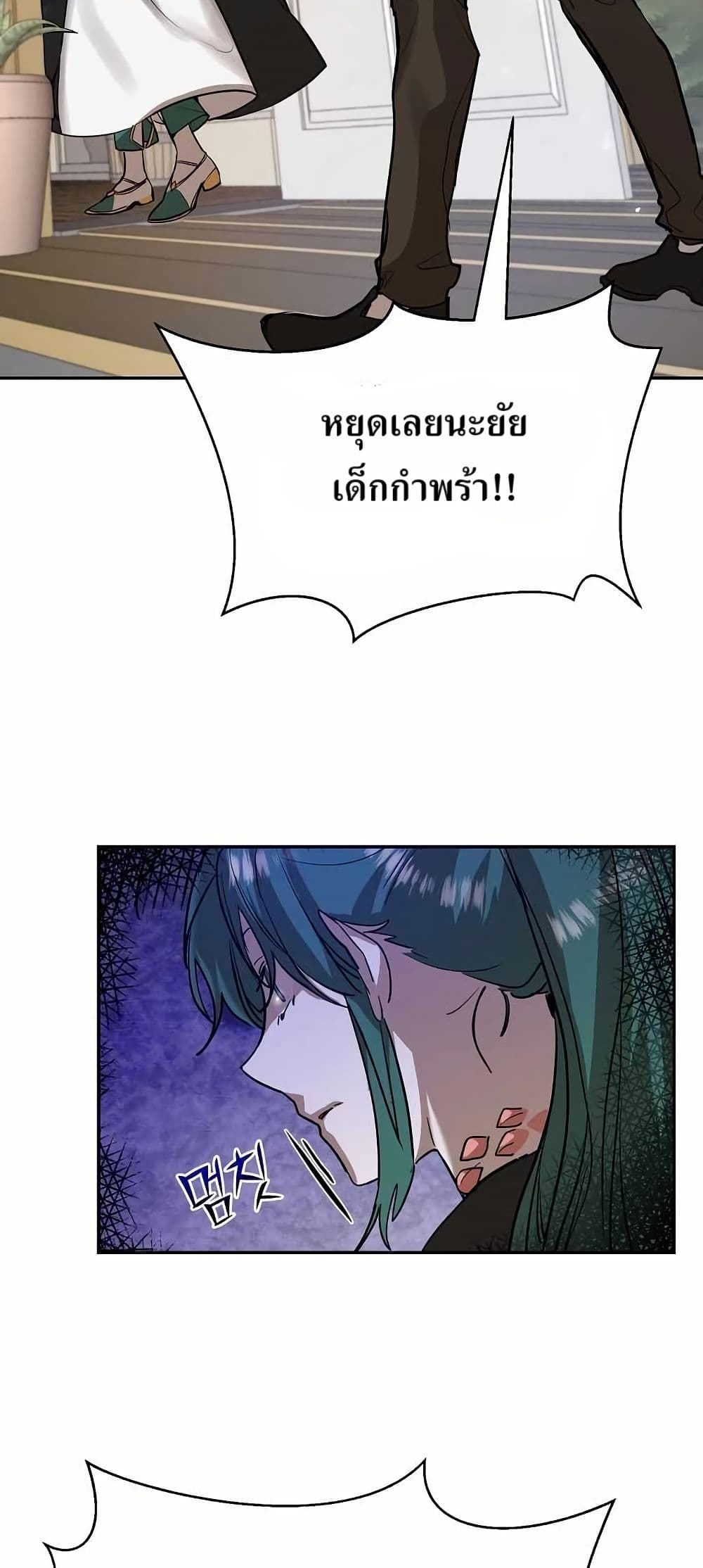 อ่านการ์ตูน The Cooking Wizard 8 ภาพที่ 34