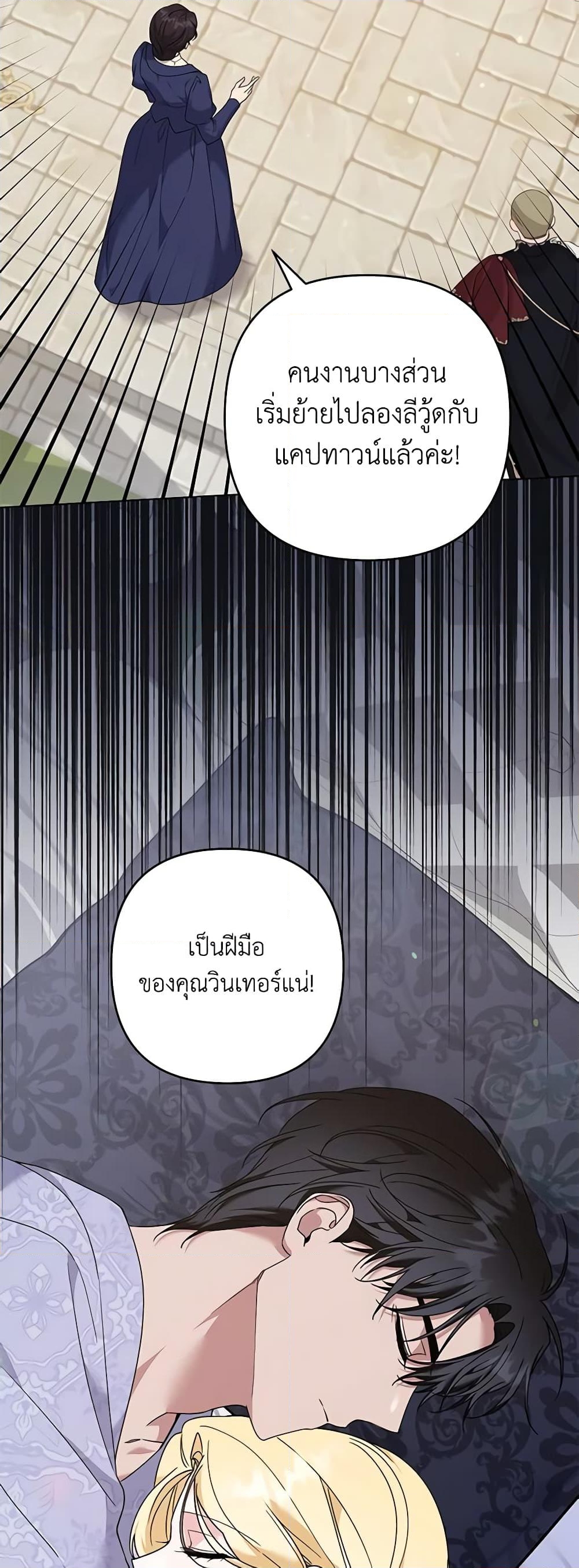 อ่านการ์ตูน What It Means to Be You 123 ภาพที่ 56