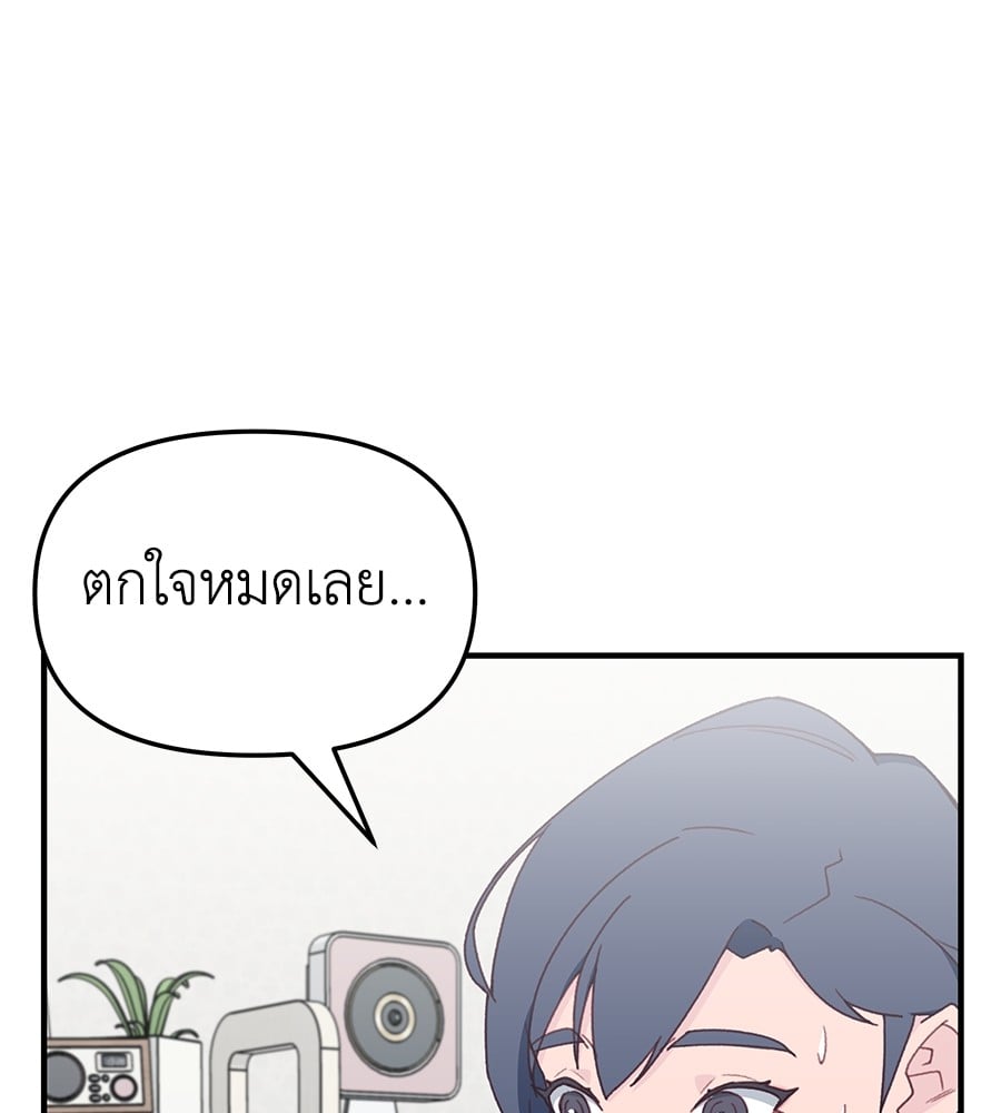 อ่านการ์ตูน Spy House 5 ภาพที่ 53