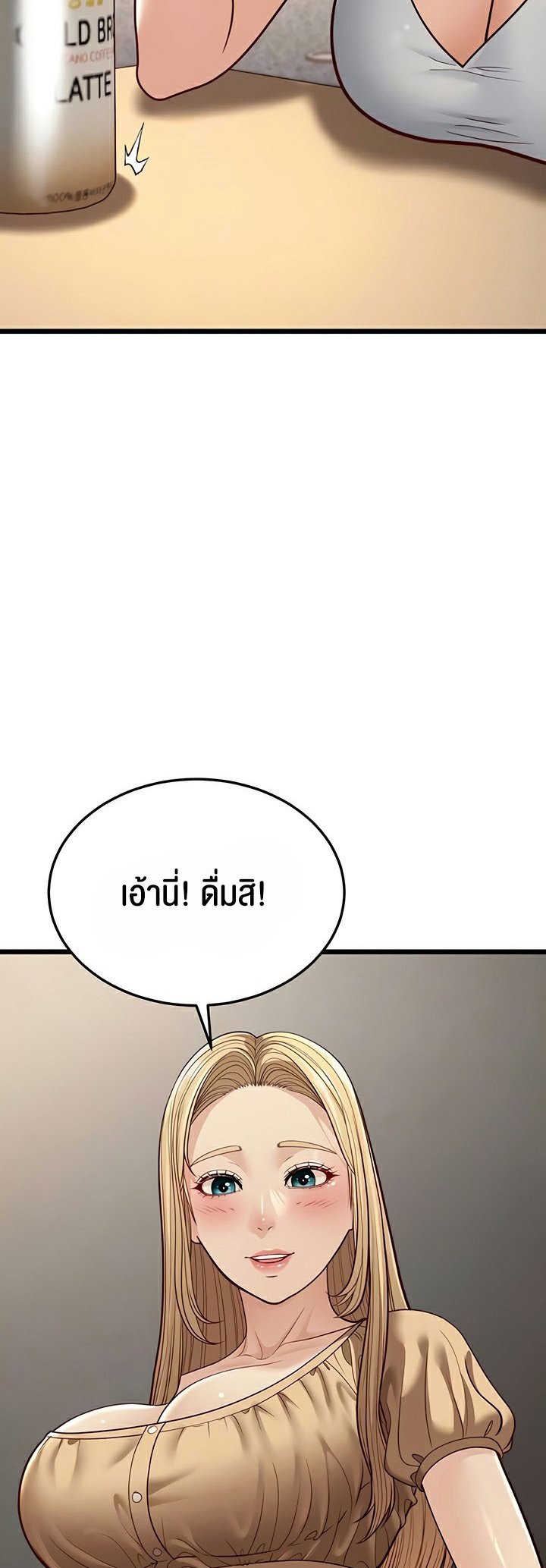 อ่านการ์ตูน A Young Auntie 13 ภาพที่ 9