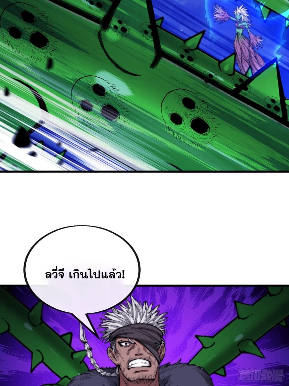 อ่านการ์ตูน I’m Really Not the Son of Luck 102 ภาพที่ 46