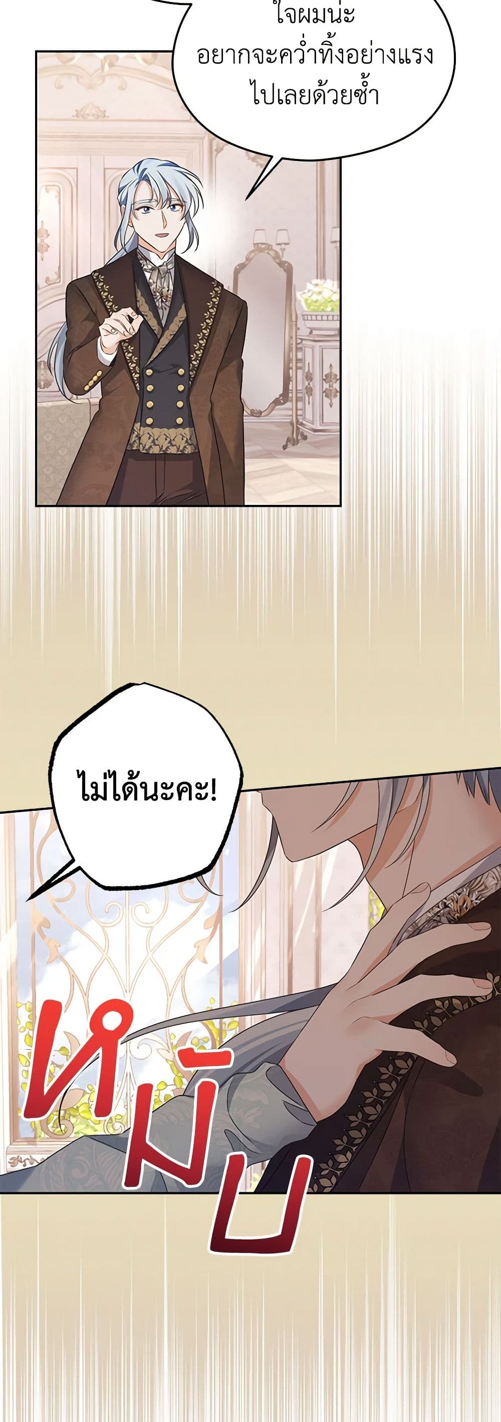 อ่านการ์ตูน My Dear Aster 61 ภาพที่ 50