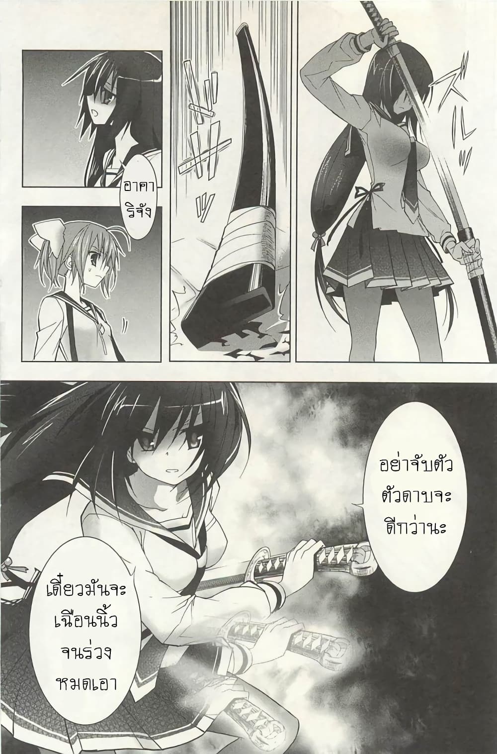 อ่านการ์ตูน Hidan no Aria AA 7 ภาพที่ 14